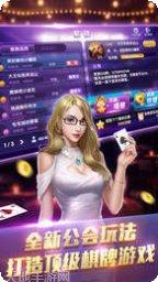 佳佳海南棋牌更新