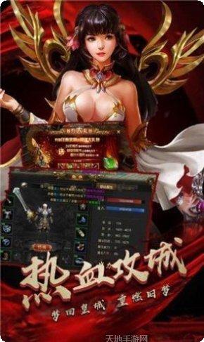 新开微变合击传奇下载