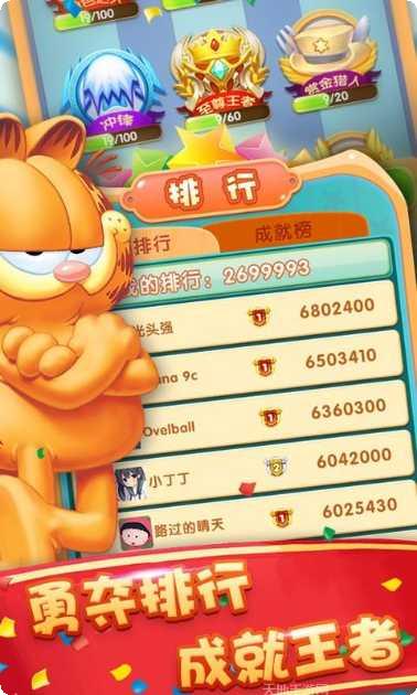 加菲猫酷跑好玩吗