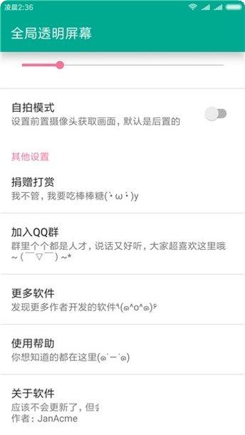 一键全能手机管家电池优化