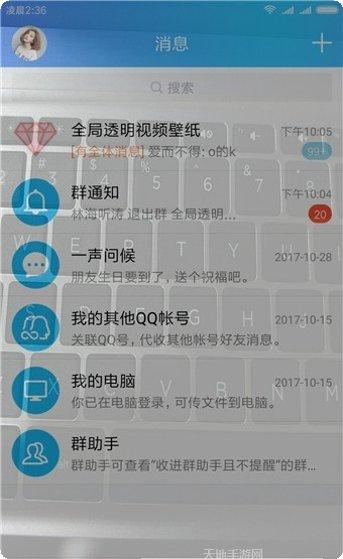一键全能手机管家隐私保护