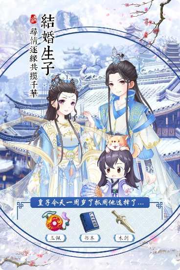 凤凰心计角色搭配