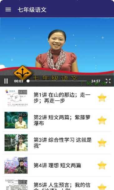 七年级生物上册知识点