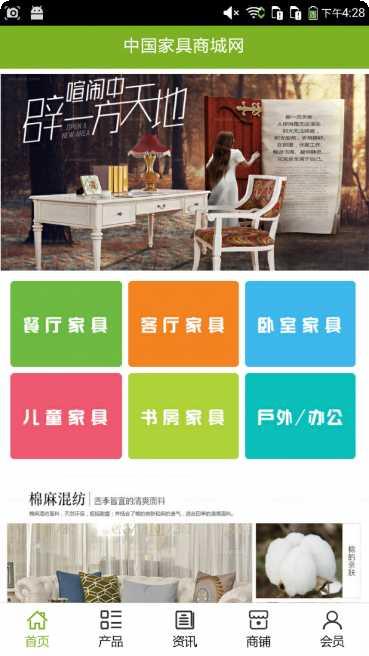 家具商城大全app下载