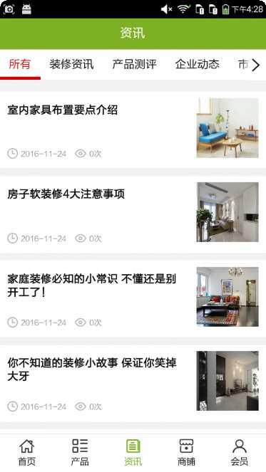 家具商城大全最新版