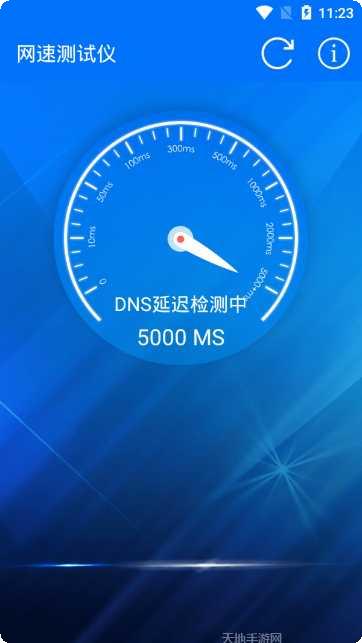 网速测试专家安卓版