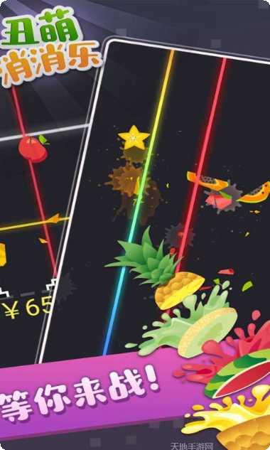 丑萌消消乐攻略