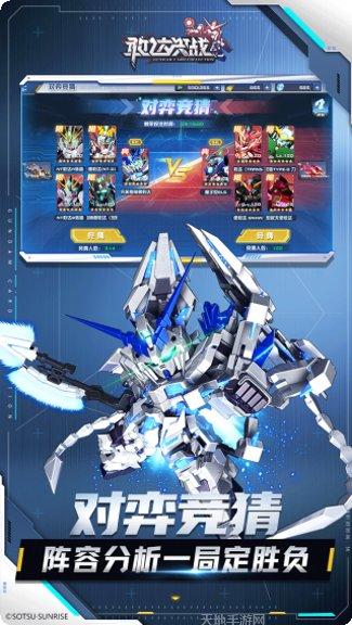 敢达决战游戏攻略