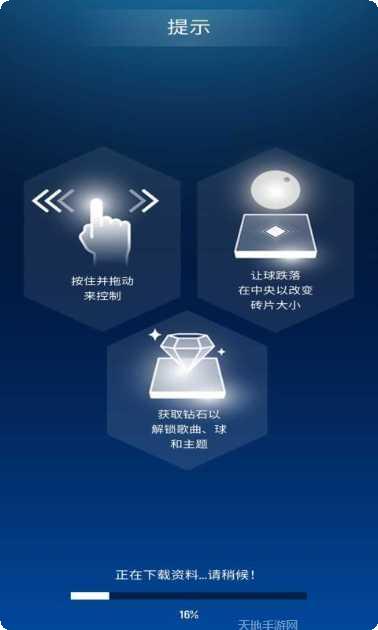 弯曲的瓷砖游戏操作