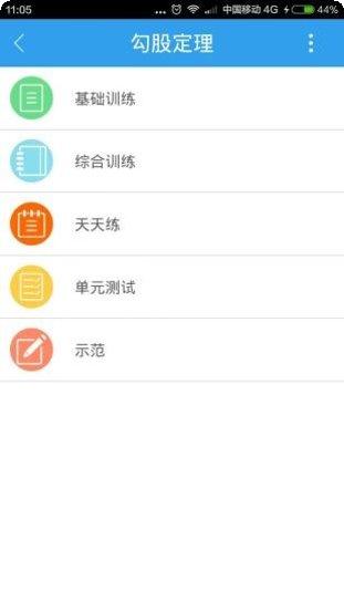 河南校信通教师助手