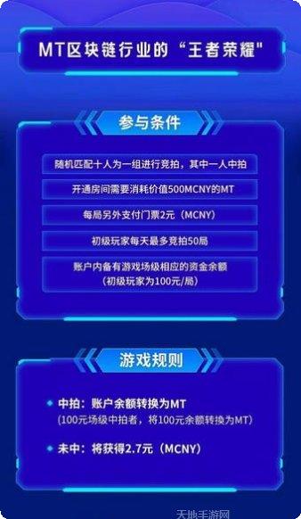 MT连环夺宝下载地址