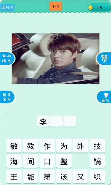 疯狂猜三国杀攻略