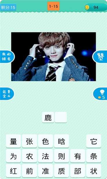 疯狂猜三国杀礼包