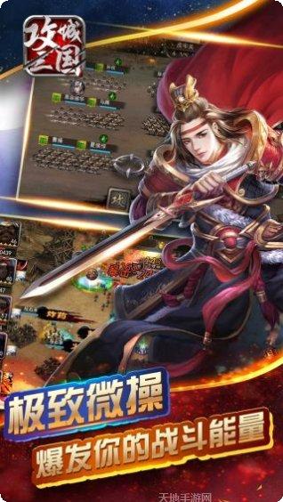 攻城三国志最强阵容