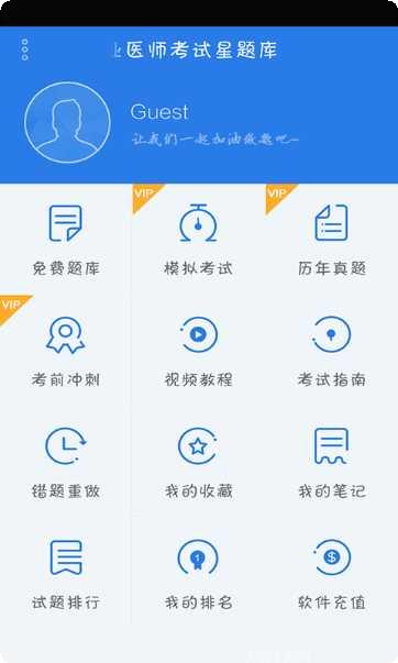 护士资格考试星题库最新版