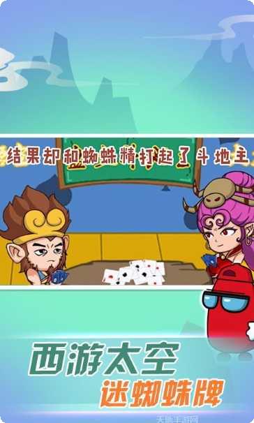 西游太空模拟器下载