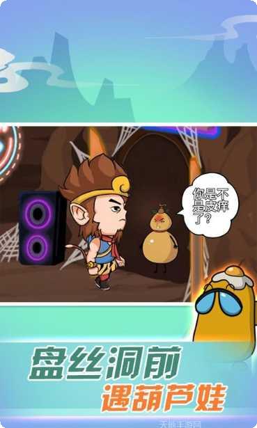 西游太空模拟器攻略