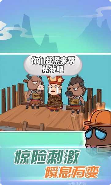 西游太空模拟器角色