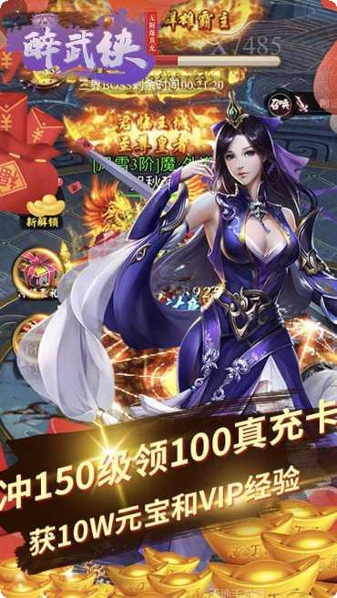 醉武侠BT白嫖真充卡攻略