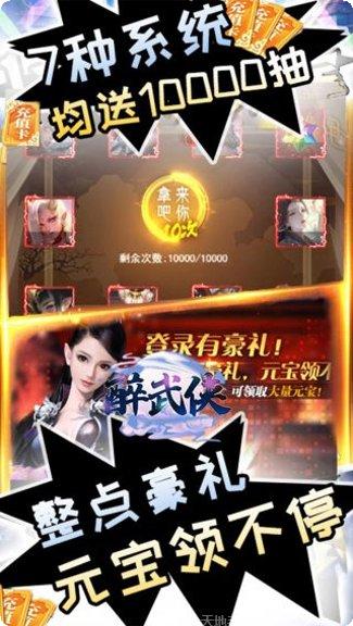 醉武侠BT白嫖真充卡激活码