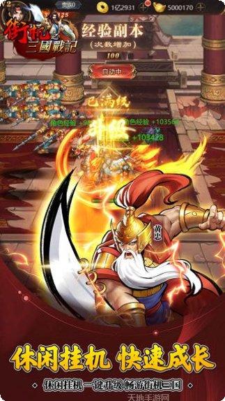 街机之三国战记攻略