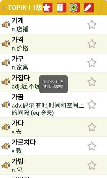 韩语单词记忆法