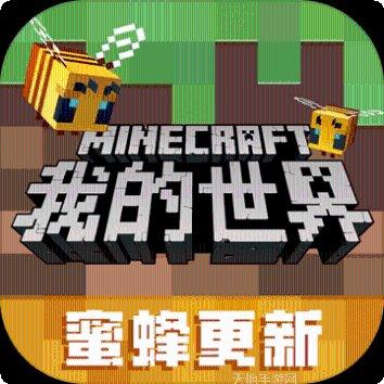 我的世界0.15.4版下载