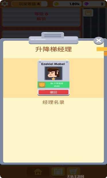 汉堡工艺大亨游戏攻略