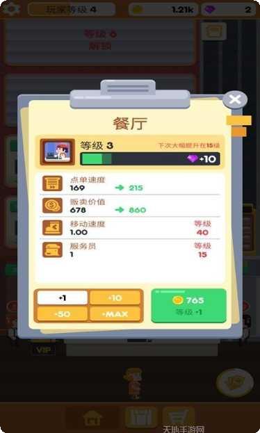 汉堡工艺大亨下载地址