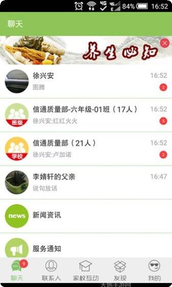 黑龙江美术网app