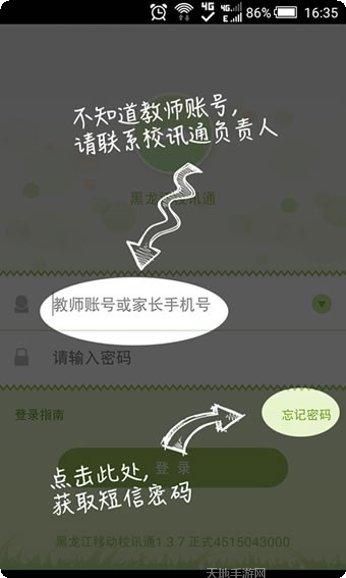 黑龙江美术网安装