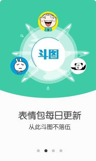 表情斗图包下载