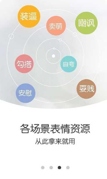 表情斗图包最新版