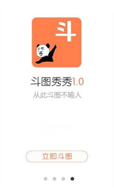 表情斗图包大全