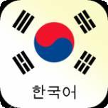 韩语单词