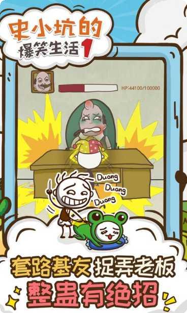 史小坑的爆笑生活1下载