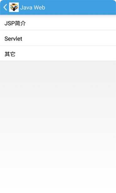 java基础知识教程大纲app
