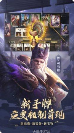 三国杀十周年豪华版更新