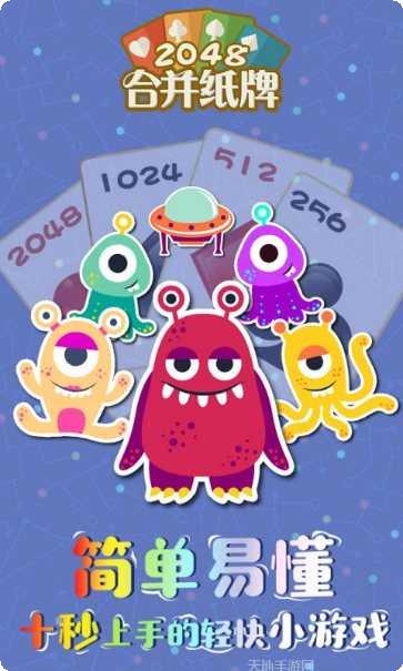 2048合并数字