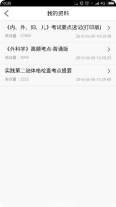 临床执业医师考试星题库最新版