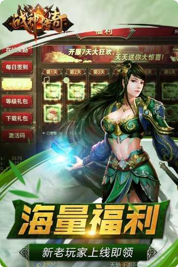 180战神传奇游戏下载