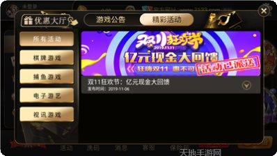 赢天下棋牌安卓版