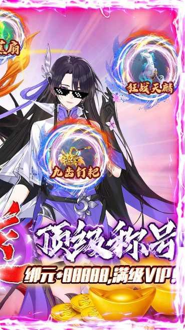 重生之明月传说沧元劫角色