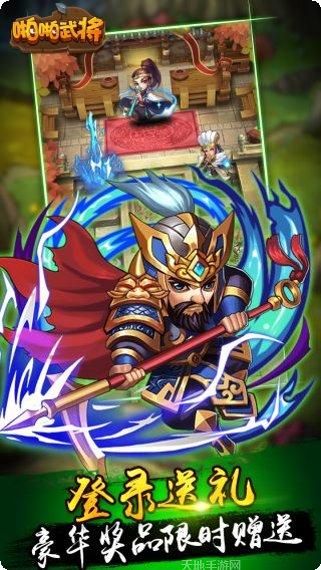 啪啪武将兑换码