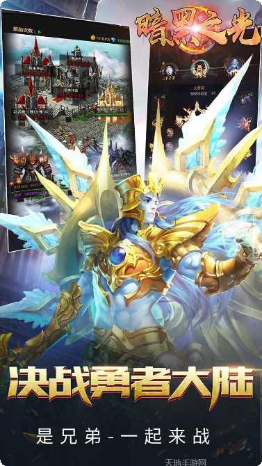 暗黑之光角色选择