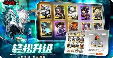 镇魂街：天生为王游戏下载