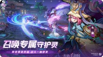 镇魂街：天生为王副本挑战