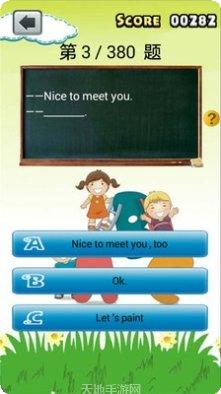 小学英语大全app下载