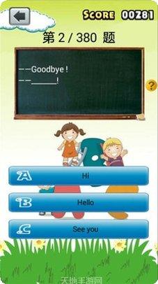 小学英语大全免费版