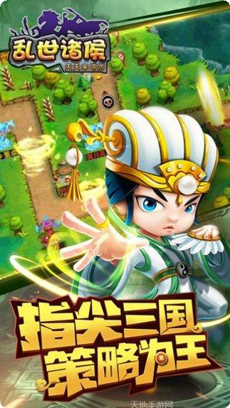 乱世诸侯BTGM升级版下载